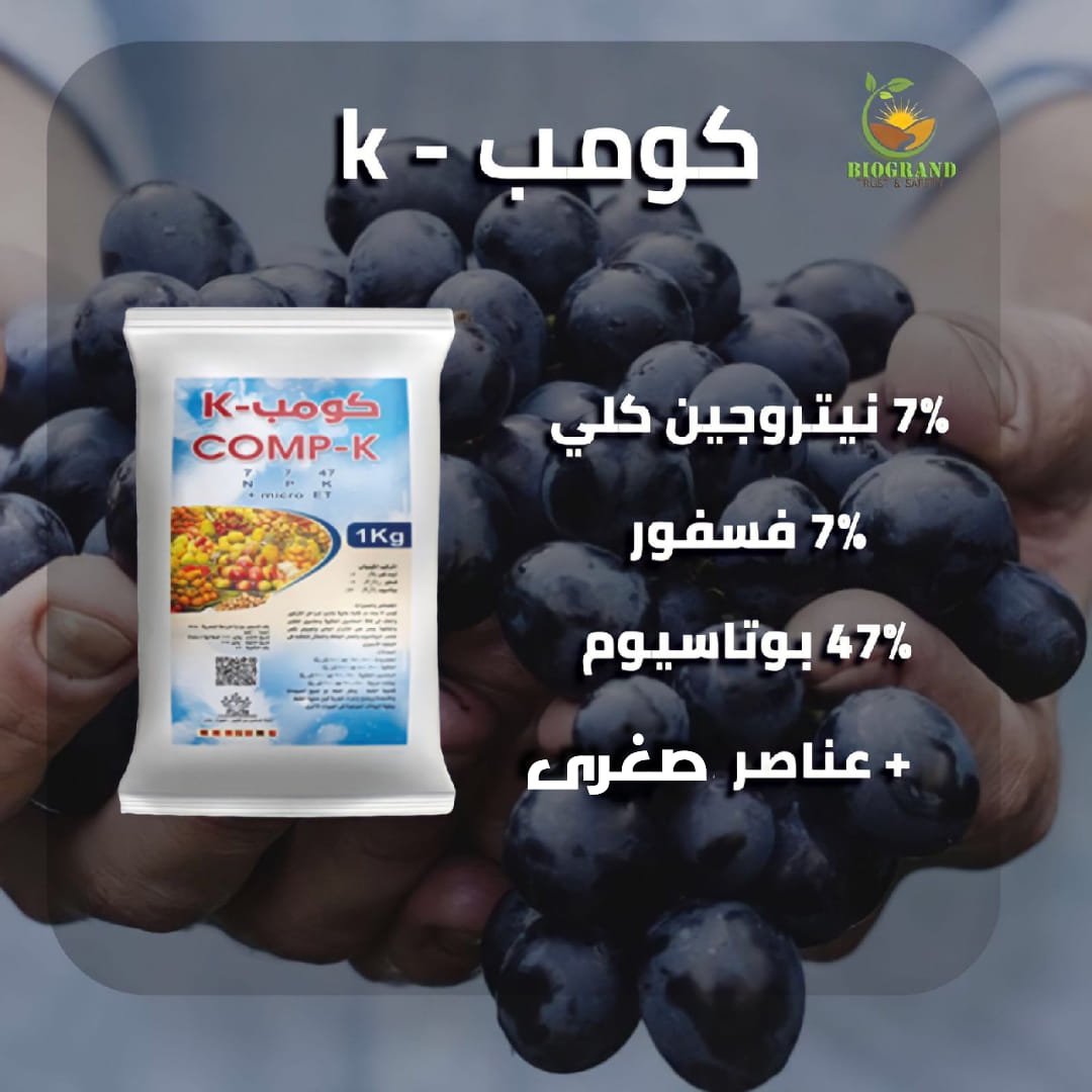 كومب-ك (1 كيلو) – cropsa shop