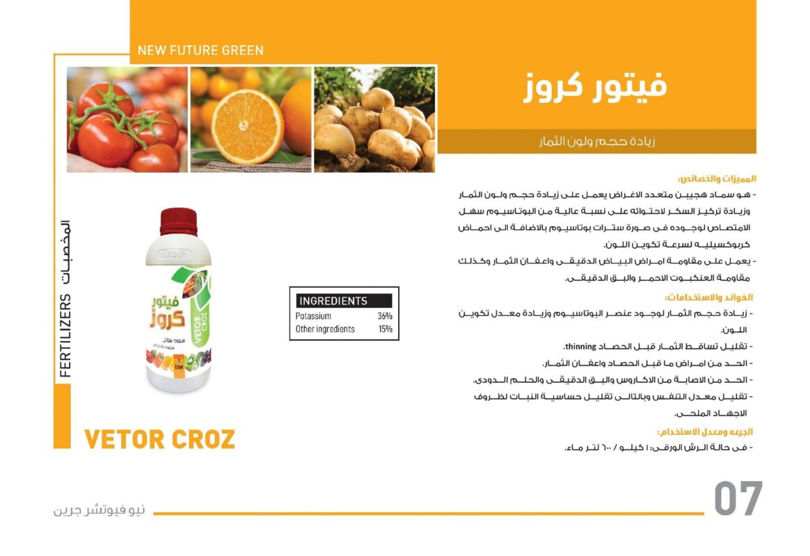 cropsa shop