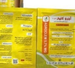 أجروكليم تذاكر 50جرام