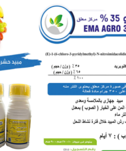 إيما أجرو 35 %