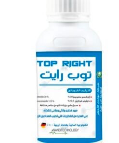 توب رايت 250 سم