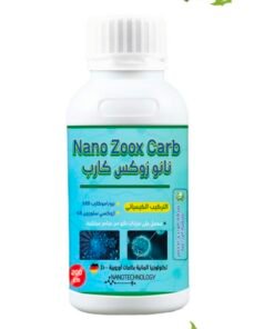 نانوزوكس كارب