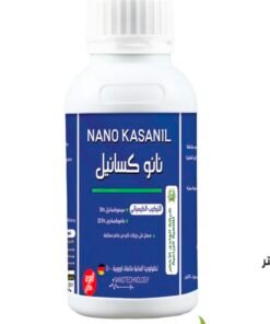 نانو كسانيل 200 سم