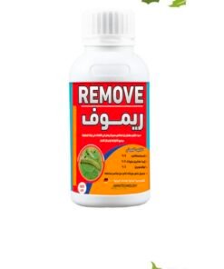 ريموف 200 سم