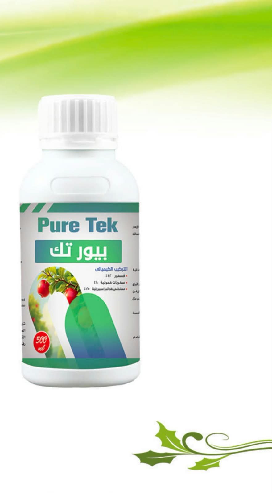 بيور تك