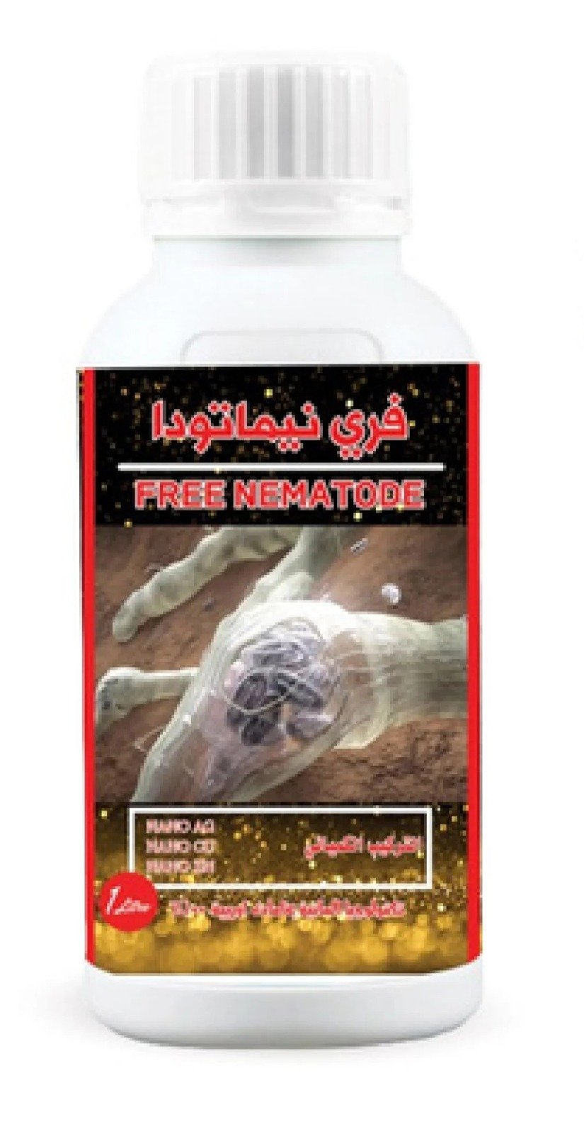 فري نيماتودا