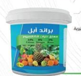 براند ابل ( معلق نترات الكالسيوم ) 20 كيلو